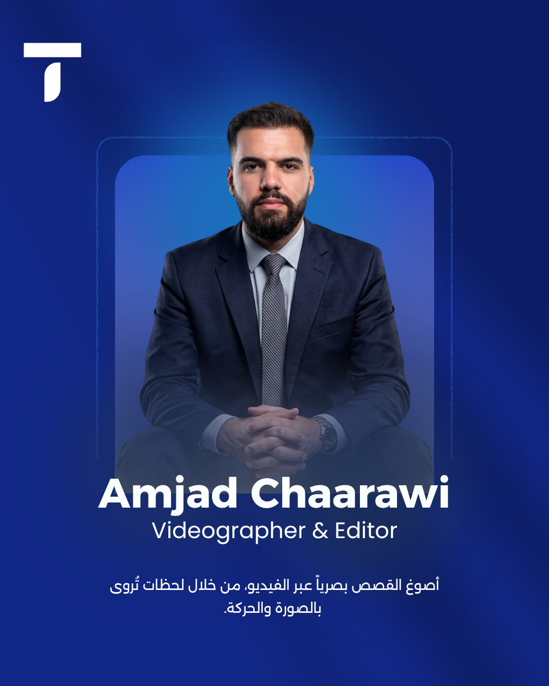 Amjad Chaarawi -  Videographer & Editor